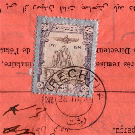 Iran 1916 Coronation Single Franking 3kr Waybill Permit