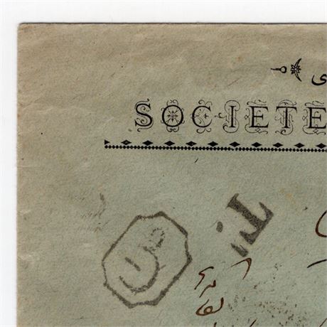 Iran 1927 Recht Sandooq # 1 Postage Due 9ch Rate Cover