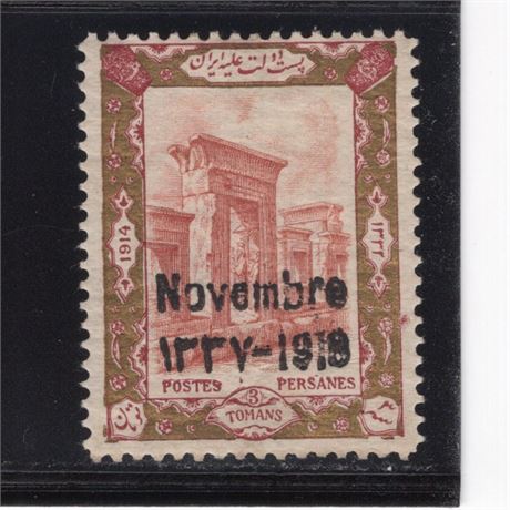 Iran 1918 Scott # 615 Mint SCV $75 Signed