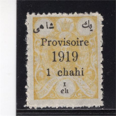 Iran 1919 Scott # 617 MNH SCV $50 Signed