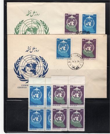 Iran 1958 UN Block 4 & 2 Cachet FDCs