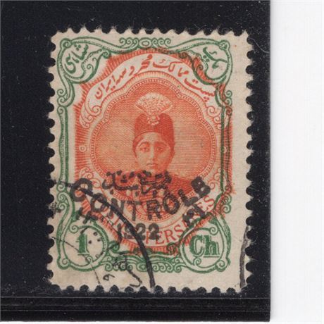 Iran 1922 Scott # 646 Shifted Center Used Signed