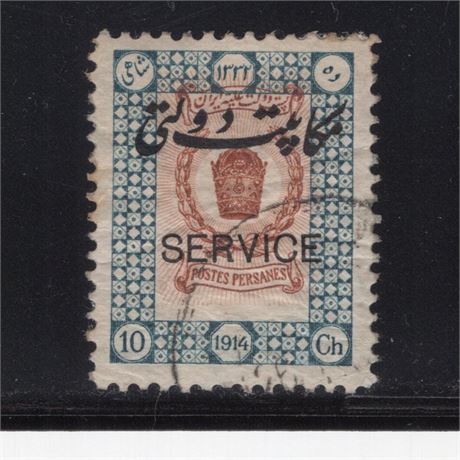 Iran 1915 Scott # O47 Shifted Center Used Piece Signed