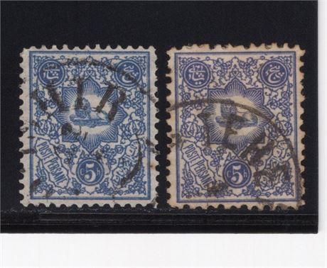 Iran 1885 Sun Color & Perf Variety Used SCV $350