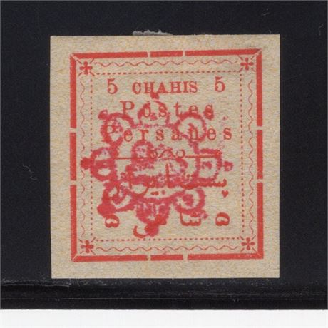Iran 1902 Scott # 250 Mint Signed