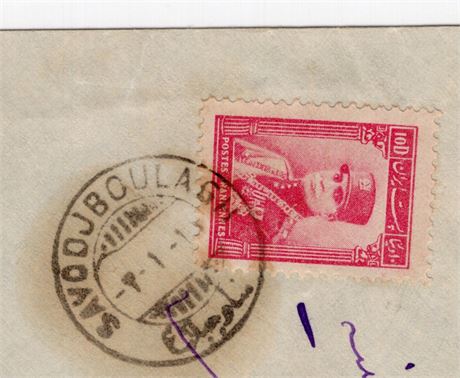 Iran 1935 Savedj Boulagh Postmark & Sandooq 10d Rate
